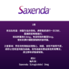 善纖達 Saxenda 減肥筆 ( HK-67971 ) - Image 2