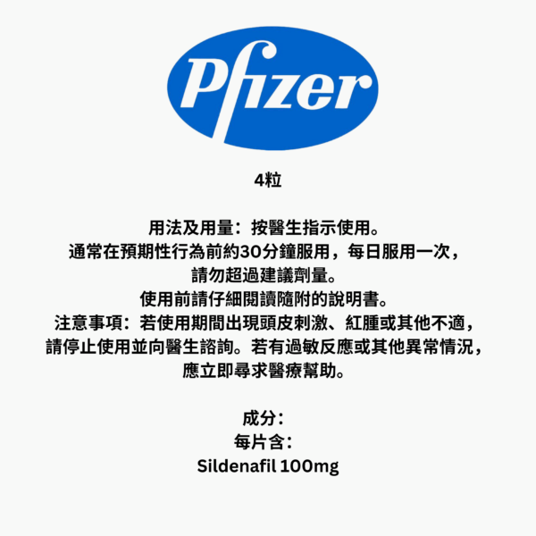 威而鋼 Sildenafil 100mg ( HK-45577 ) - Image 2