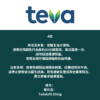 鐵耐飛®(Tadalafil) 20mg ( HK-67105 ) - Image 2