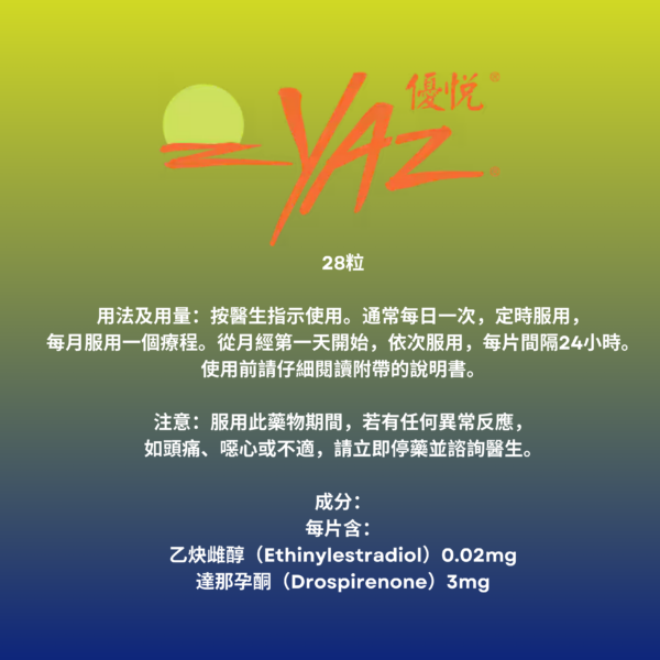 BAYER拜耳 YAZ優悅避孕藥 28粒 ( HK-56563 ) - Image 2