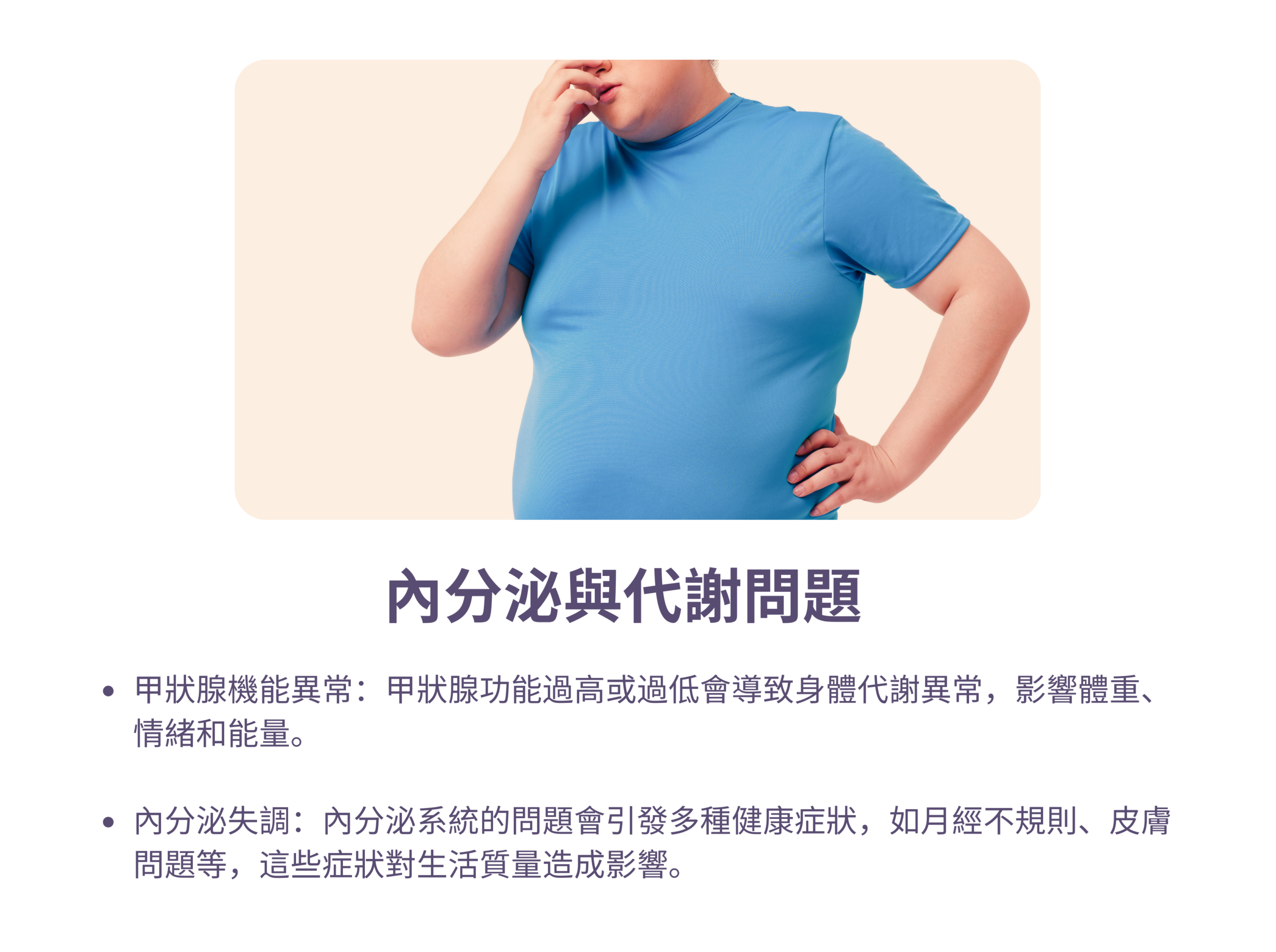 Obesity Example