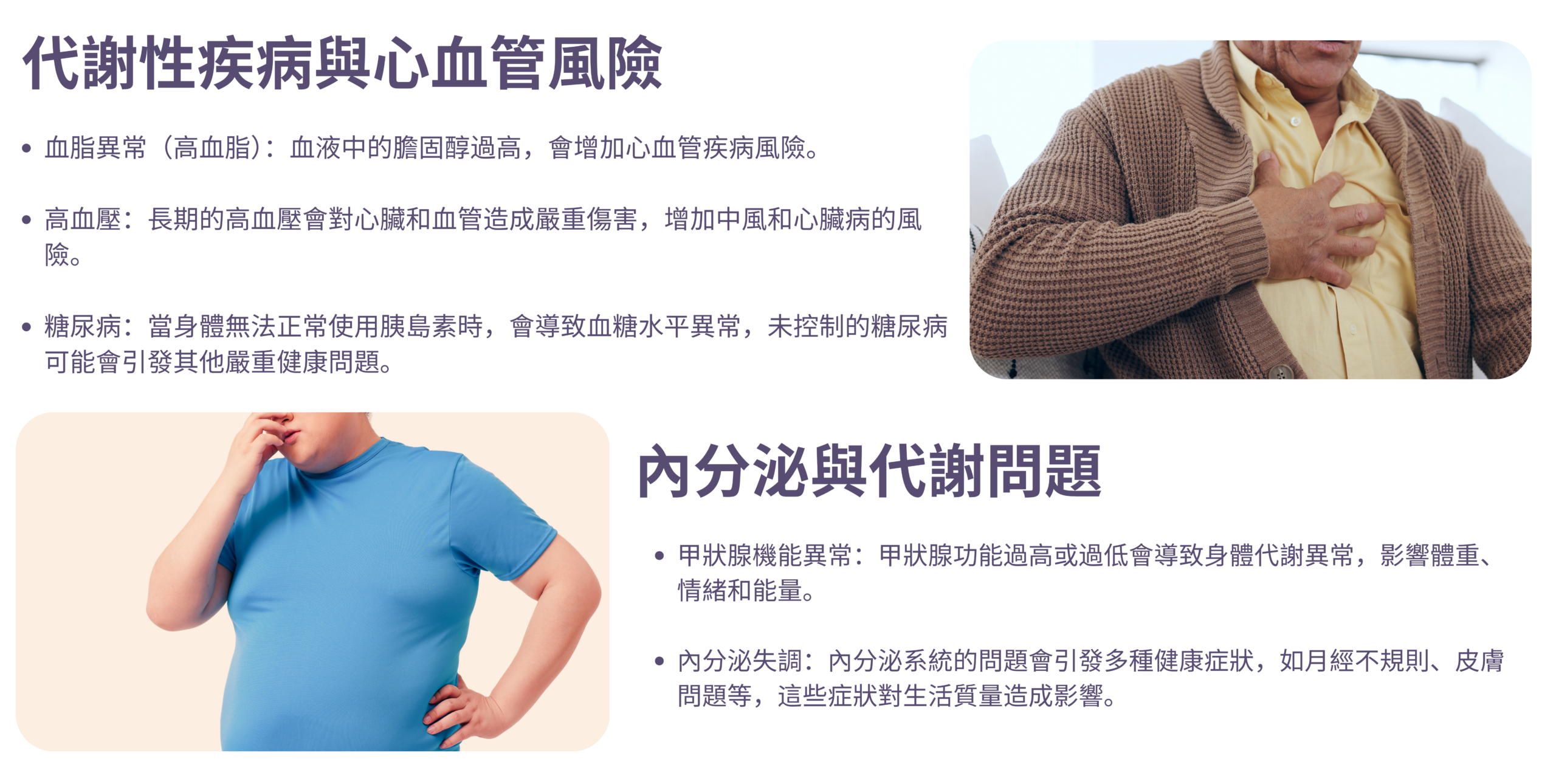 Obesity Hidden Dangers