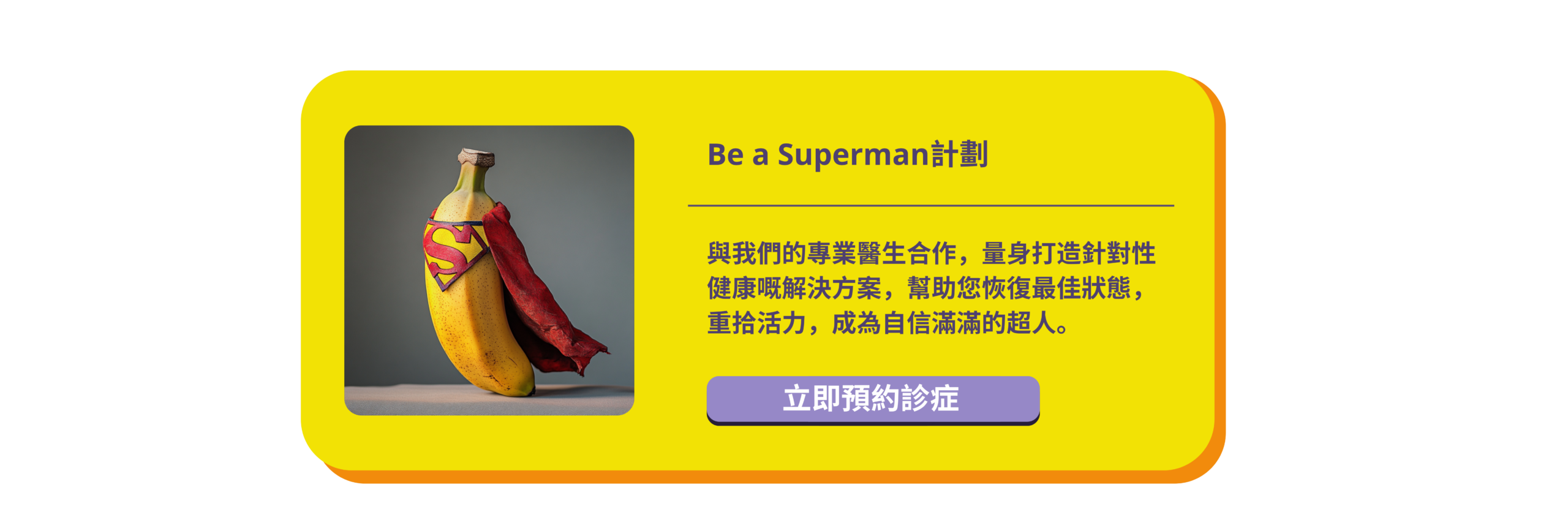肥胖的隱藏危險
