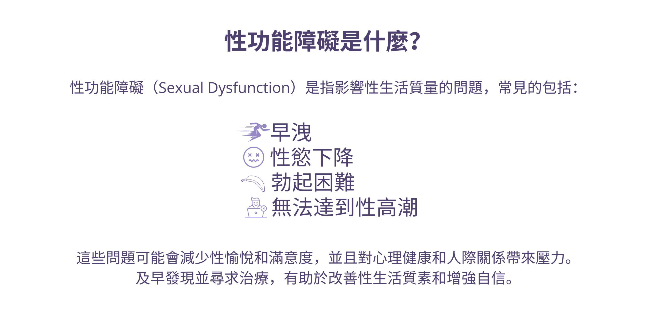 肥胖的隱藏危險